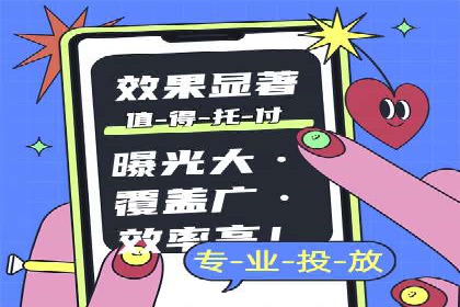 信息流广告投放实战：打造精准营销方案